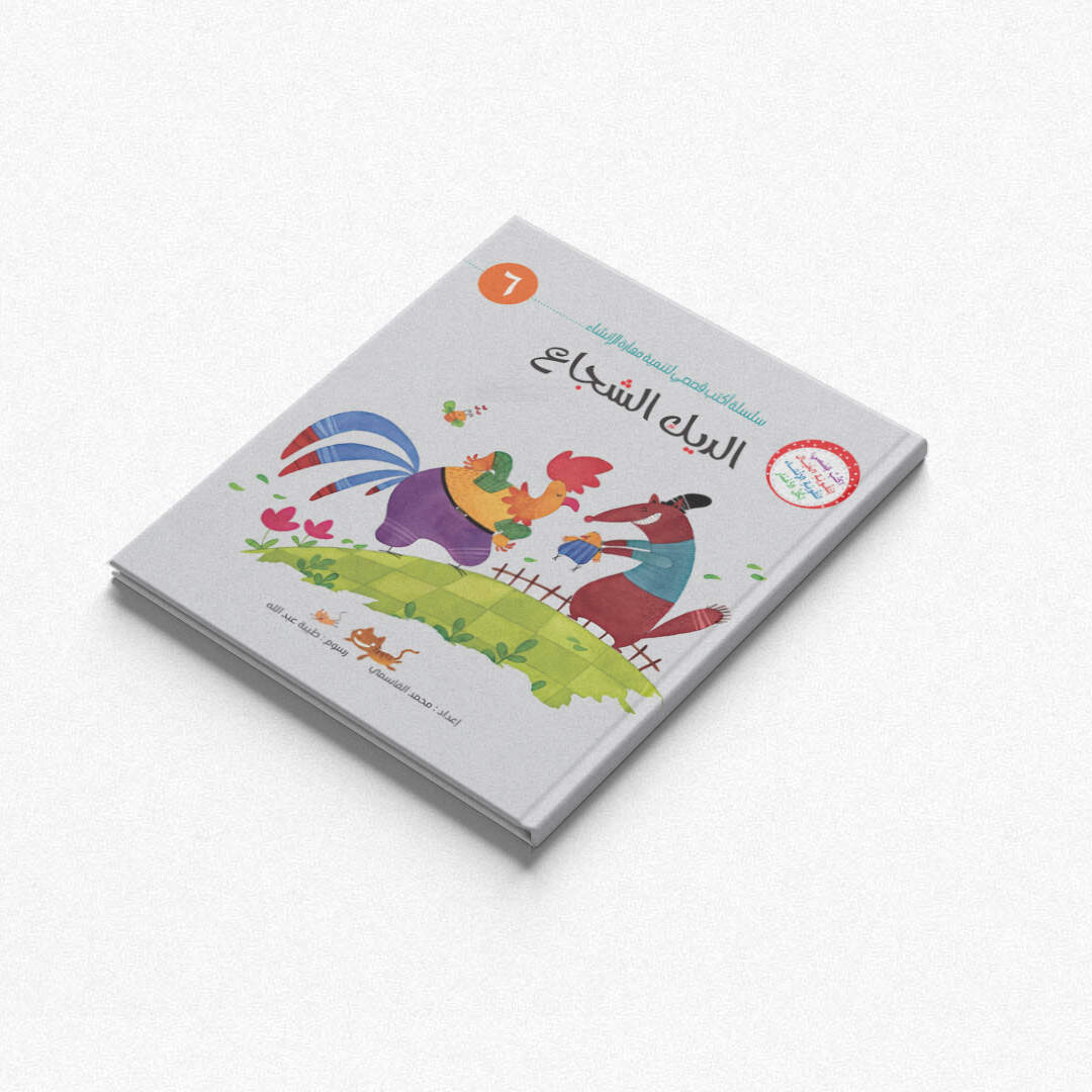 I Write My Stories Series: 6 Engaging Books for Creative Kids |+3 years - Fun Learning Store