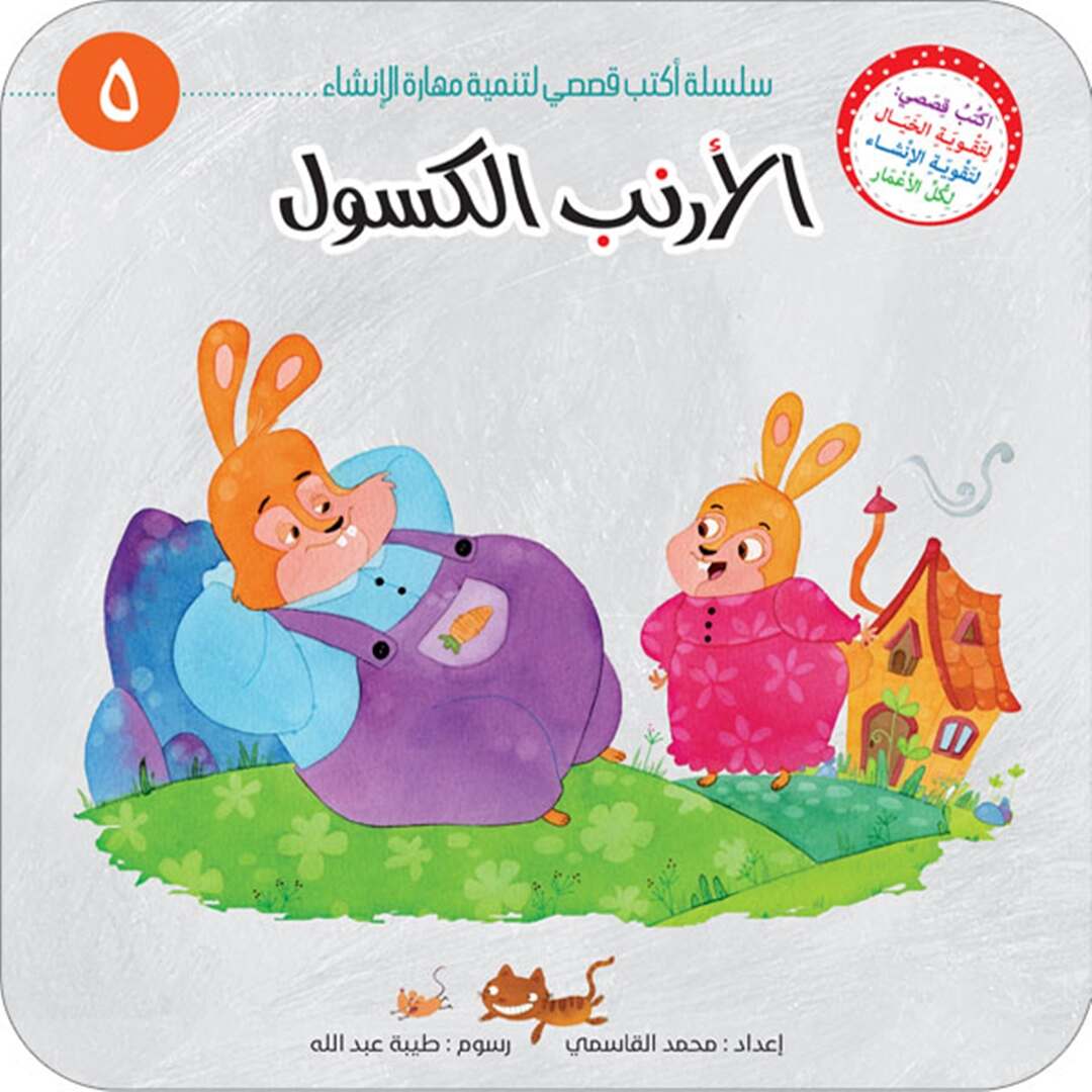 I Write My Stories Series: 6 Engaging Books for Creative Kids |+3 years - Fun Learning Store