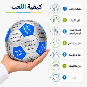 Ice Breaker Ball Arabic – 32 Questions for Team Building, Group Activities & Training - Fun Learning Store