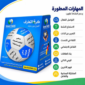 Ice Breaker Ball Arabic – 32 Questions for Team Building, Group Activities & Training - Fun Learning Store