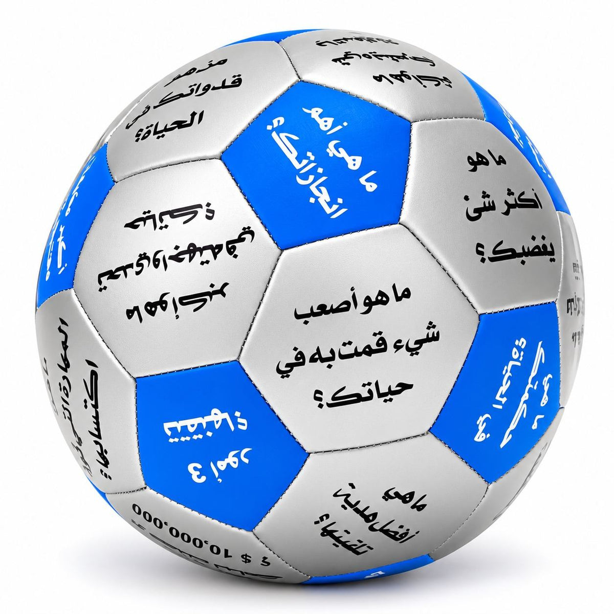 Ice Breaker Ball Arabic – 32 Questions for Team Building, Group Activities & Training - Fun Learning Store