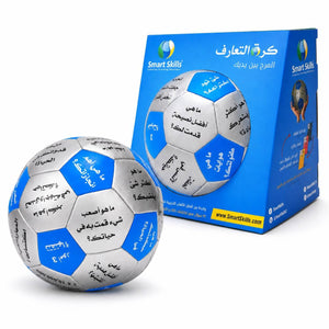 Ice Breaker Ball Arabic – 32 Questions for Team Building, Group Activities & Training - Fun Learning Store