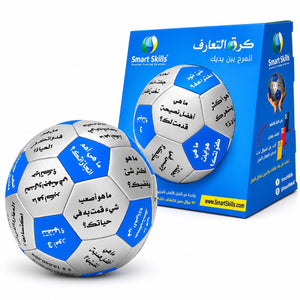 Ice Breaker Ball Arabic – 32 Questions for Team Building, Group Activities & Training - Fun Learning Store