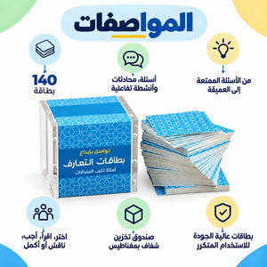 Ice Breaking Cards – Conversation, Connection & Group Engagement Activity - Fun Learning Store