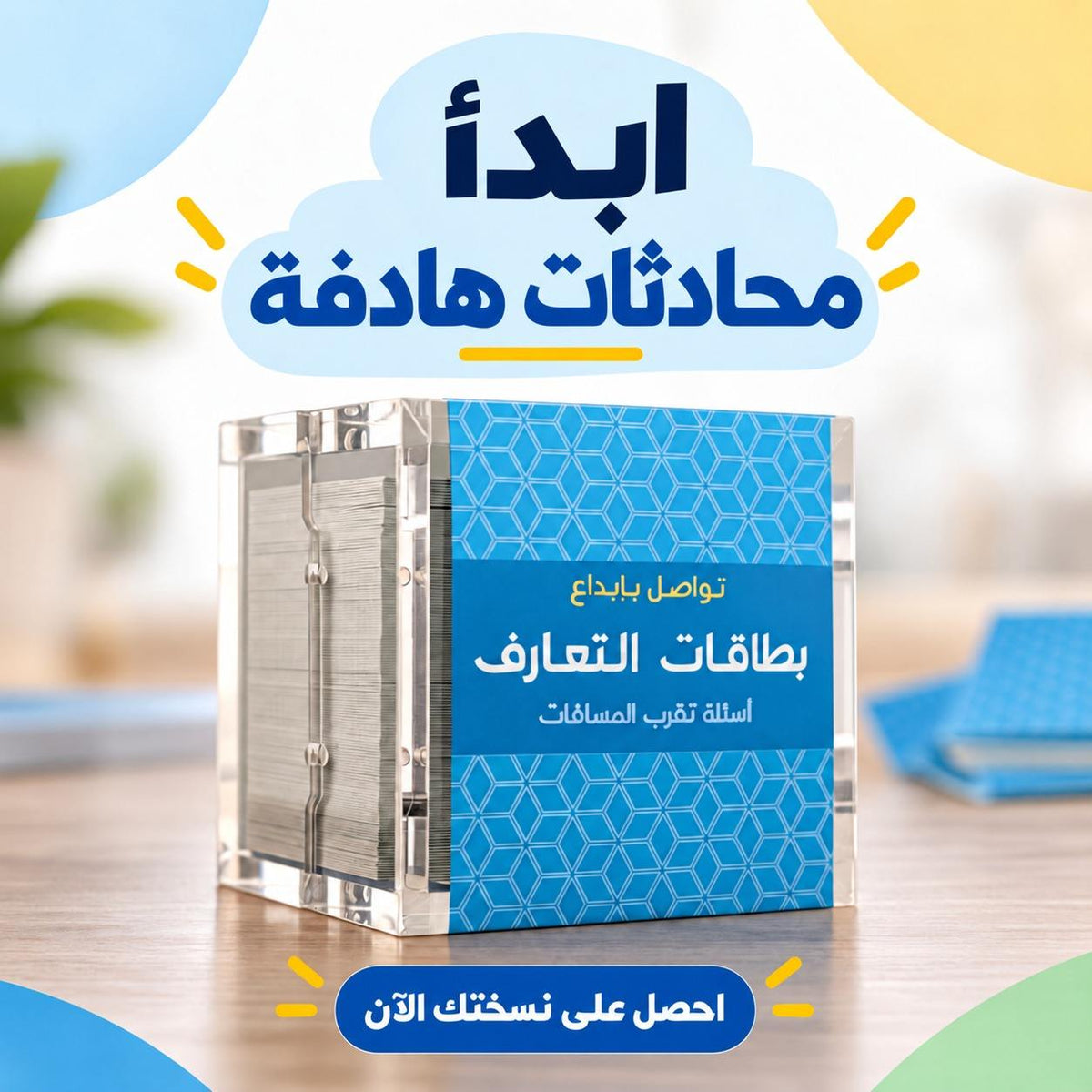 Ice Breaking Cards – Conversation, Connection & Group Engagement Activity - Fun Learning Store