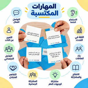 Ice Breaking Cards – Conversation, Connection & Group Engagement Activity - Fun Learning Store