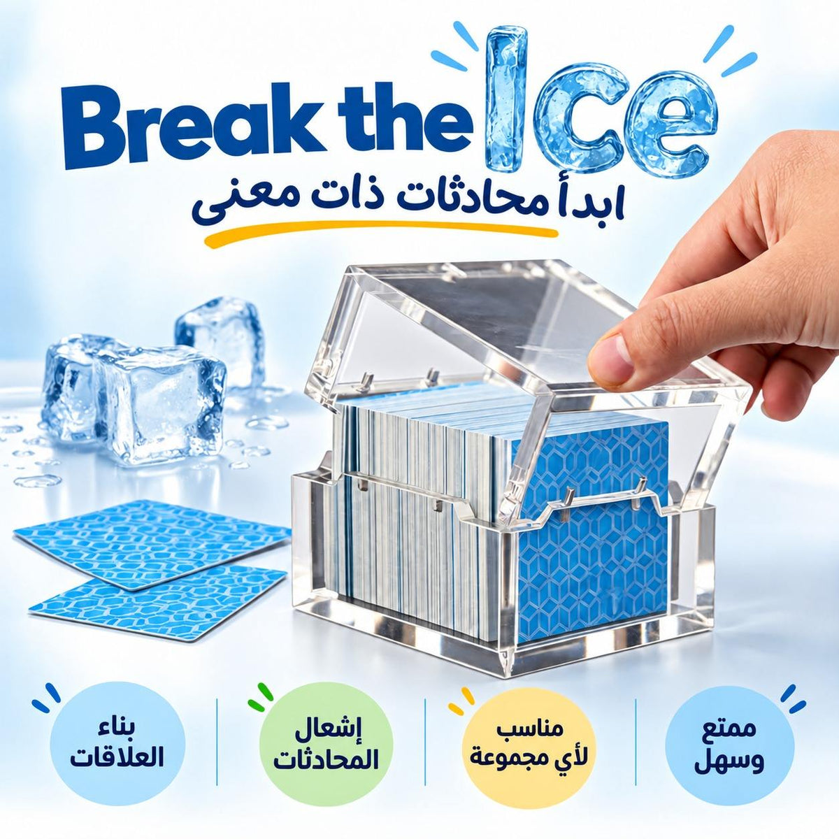 Ice Breaking Cards – Conversation, Connection & Group Engagement Activity - Fun Learning Store