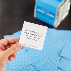 Ice Breaking Cards – Spark Conversations & Build Connections Instantly! 💬 - Fun Learning Store