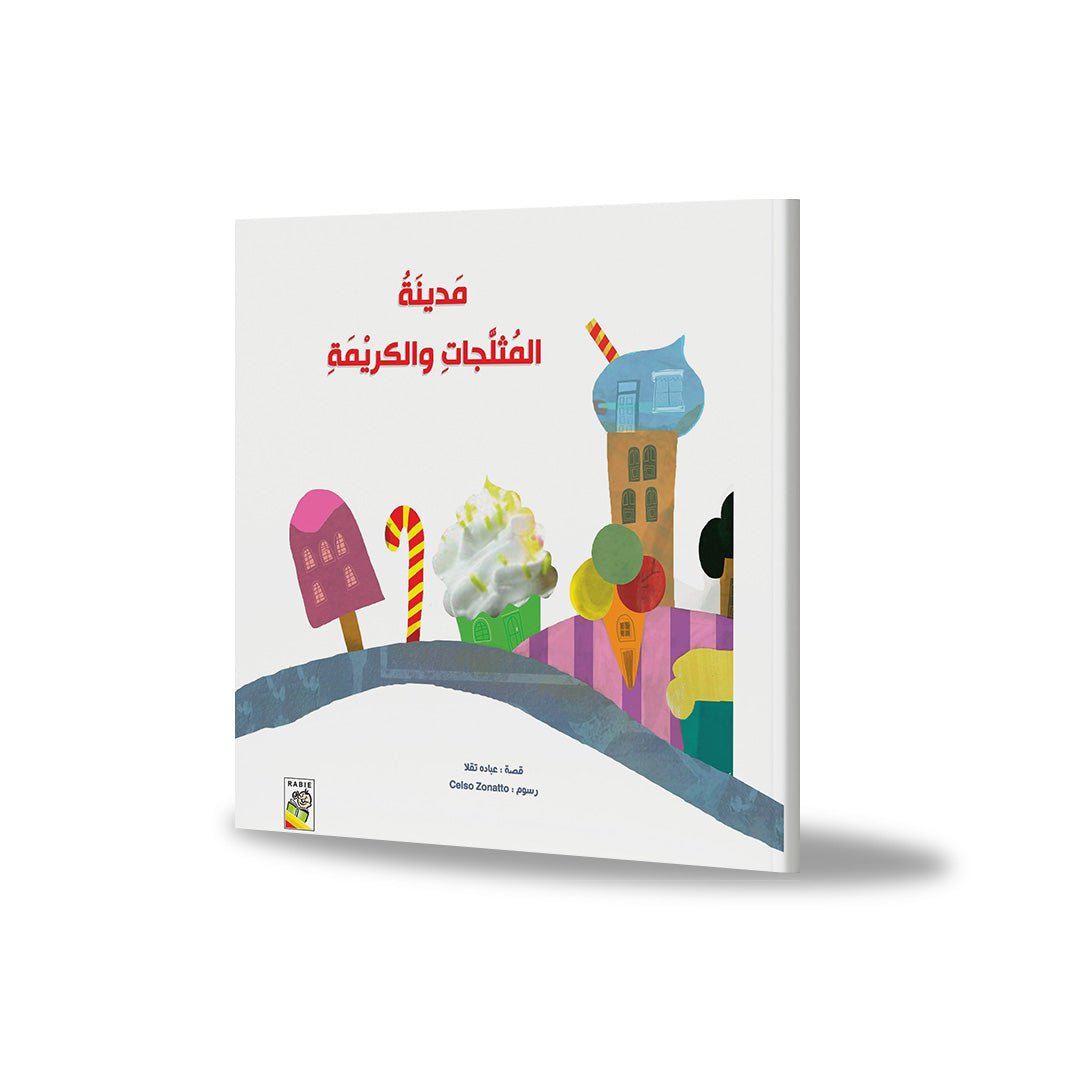 Ice Cream and Cream City: A Sweet Adventure for Imaginative Kids |+3 Years - Fun Learning Store