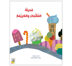 Ice Cream and Cream City: A Sweet Adventure for Imaginative Kids |+3 Years - Fun Learning Store