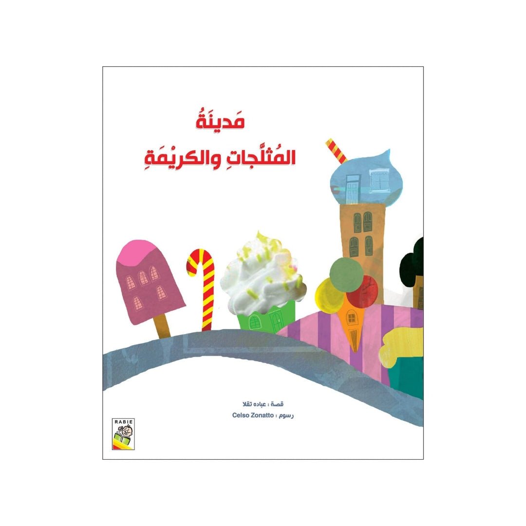 Ice Cream and Cream City – A Sweet Adventure for Kids - Fun Learning Store