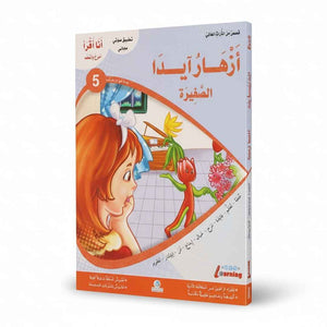 Ida's Little Flowers - A Delightful Children's Storybook (VM) - Fun Learning Store