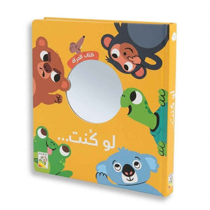 If I Were – A Fun Mirror Book for Kids! - Fun Learning Store