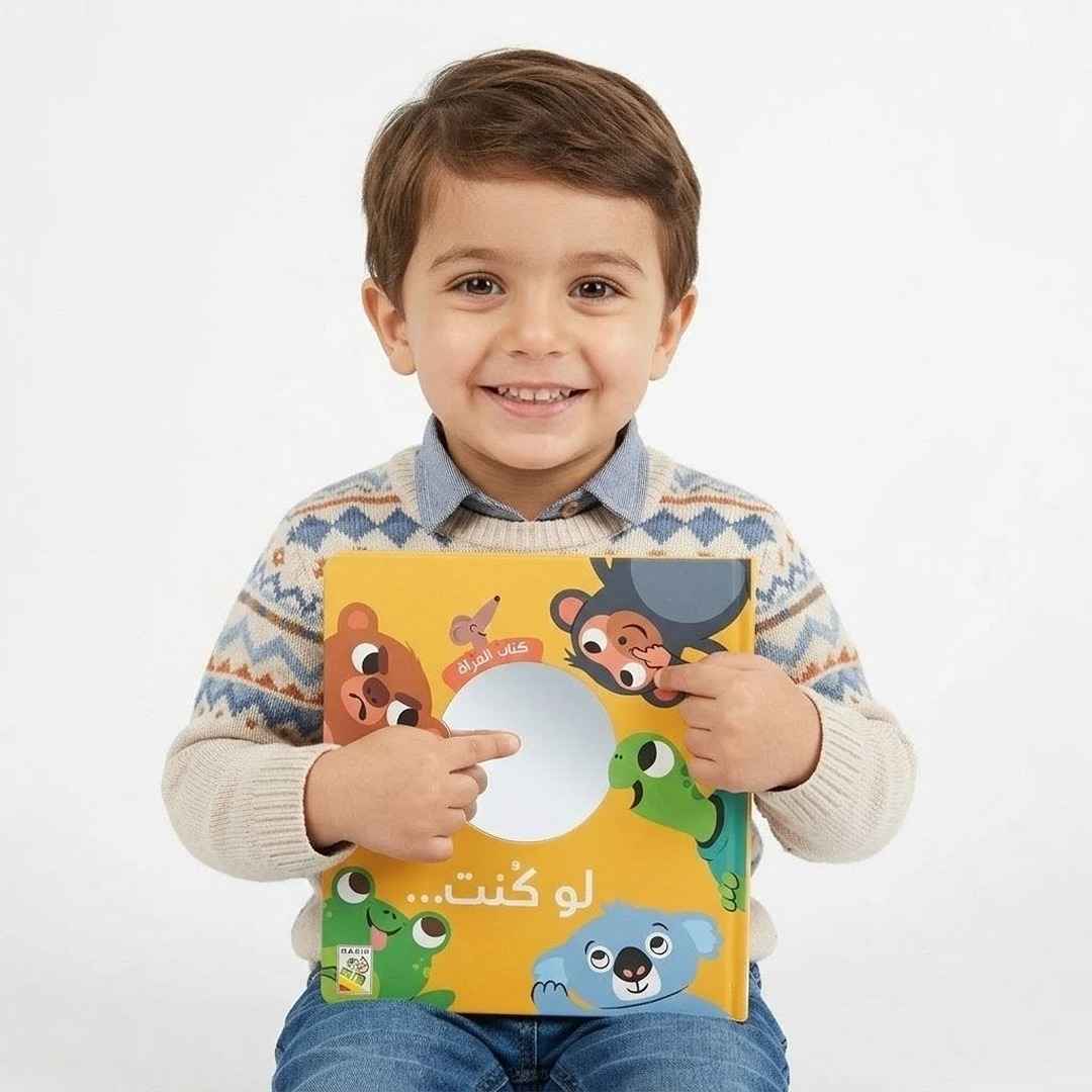 If I Were – A Fun Mirror Book for Kids! - Fun Learning Store