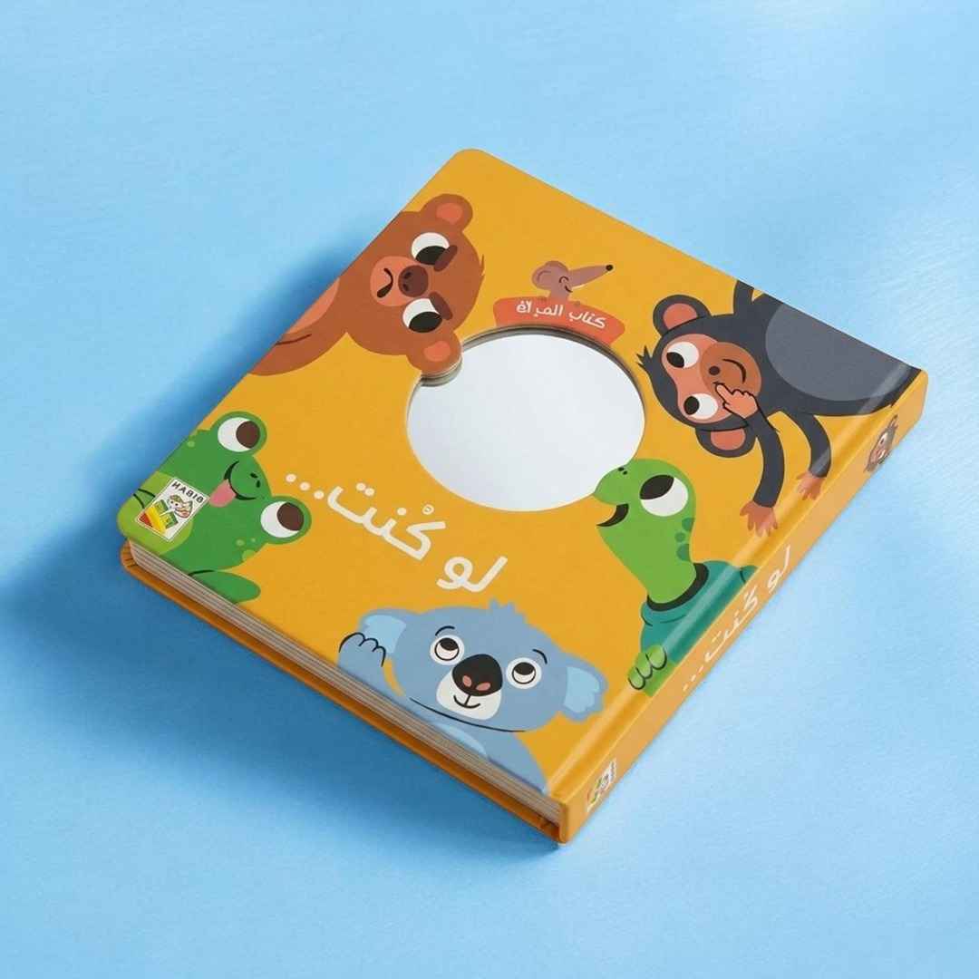 If I Were – A Fun Mirror Book for Kids! - Fun Learning Store