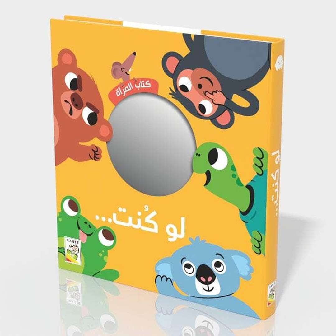 If I Were – A Fun Mirror Book for Kids! - Fun Learning Store