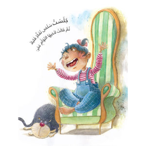 If The Earth Lost Its Gravity – A Fun Science Adventure for Kids |+3 Years - Fun Learning Store