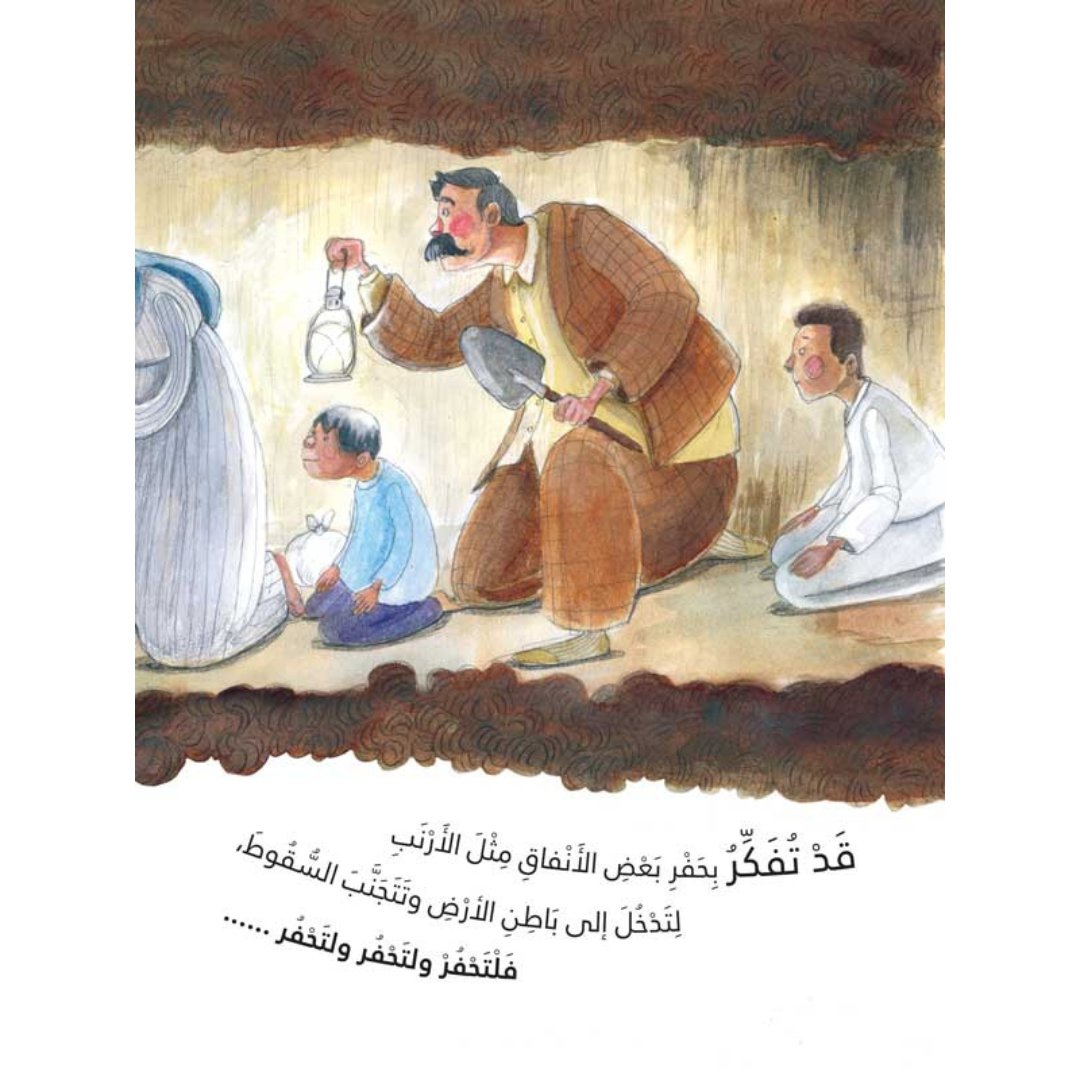 If The Earth Lost Its Gravity – A Fun Science Adventure for Kids |+3 Years - Fun Learning Store