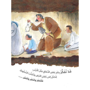 If The Earth Lost Its Gravity – A Fun Science Adventure for Kids |+3 Years - Fun Learning Store