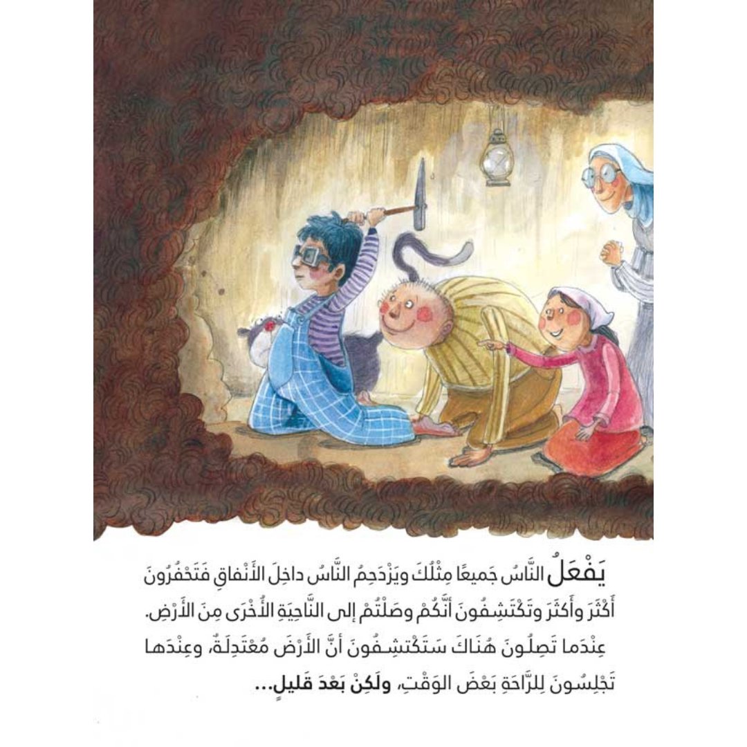 If The Earth Lost Its Gravity – A Fun Science Adventure for Kids |+3 Years - Fun Learning Store