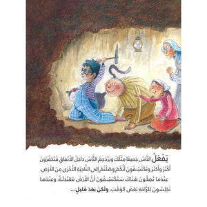 If The Earth Lost Its Gravity – A Fun Science Adventure for Kids |+3 Years - Fun Learning Store