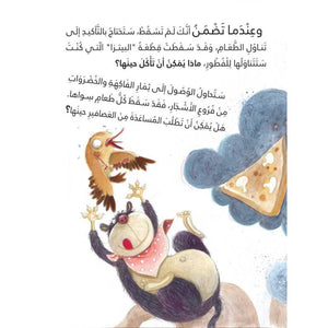 If The Earth Lost Its Gravity – A Fun Science Adventure for Kids |+3 Years - Fun Learning Store