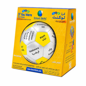 If You Were Ball - Fun Learning Store
