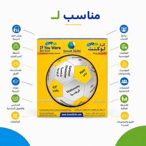 If You Were Ball - Fun Learning Store