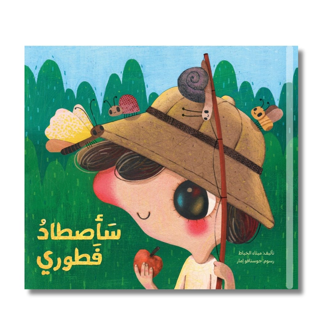 I’ll Catch My Breakfast – A Tasty Adventure Through the Farm | Storybook For Kids - Fun Learning Store