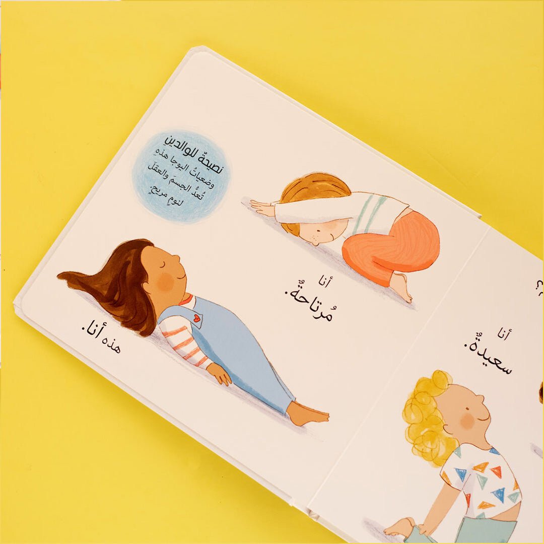 I'm Calm | Yoga Exercise Book for Children - Fun Learning Store