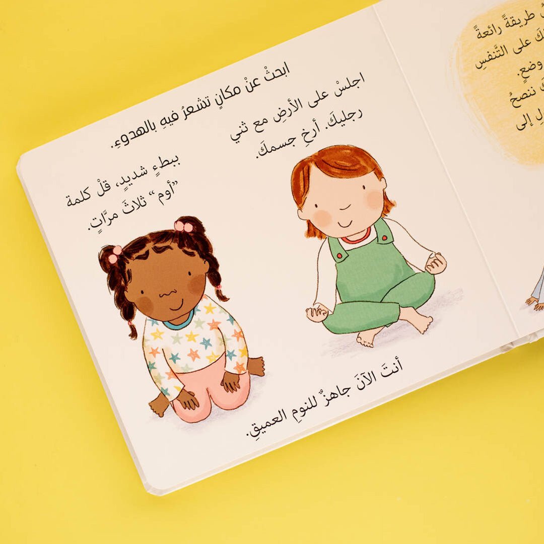 I'm Calm | Yoga Exercise Book for Children - Fun Learning Store