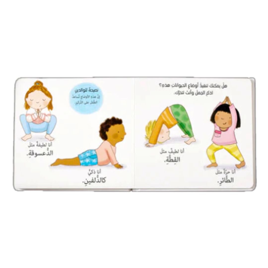 Yoga Exercise Book for Children - Fun Learning Store