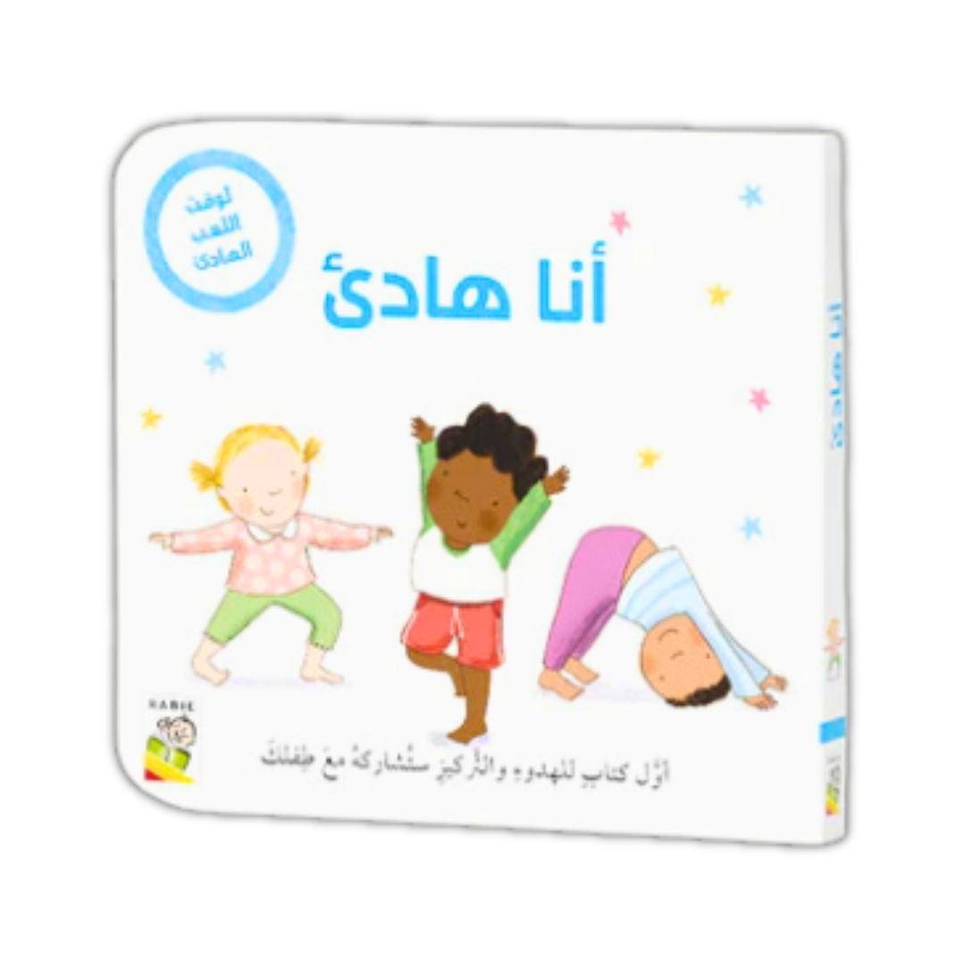 Yoga Exercise Book for Children - Fun Learning Store