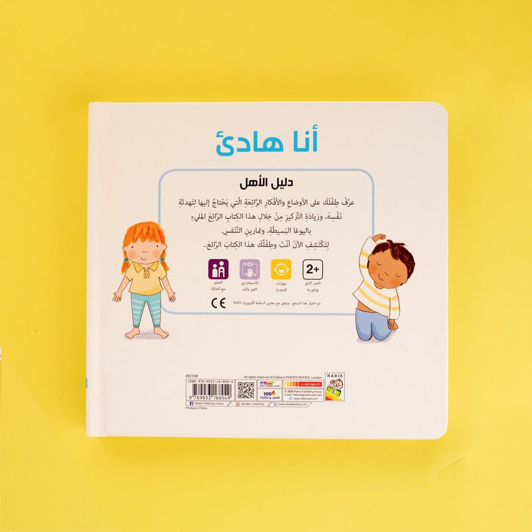 I'm Calm | Yoga Exercise Book for Children - Fun Learning Store