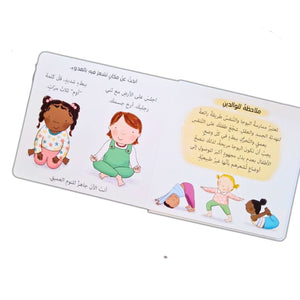 I'm Calm | Yoga Exercise Book for Children - Fun Learning Store