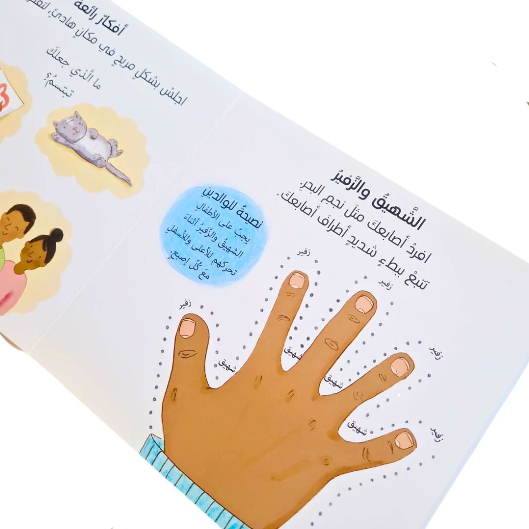 I'm Calm | Yoga Exercise Book for Children - Fun Learning Store