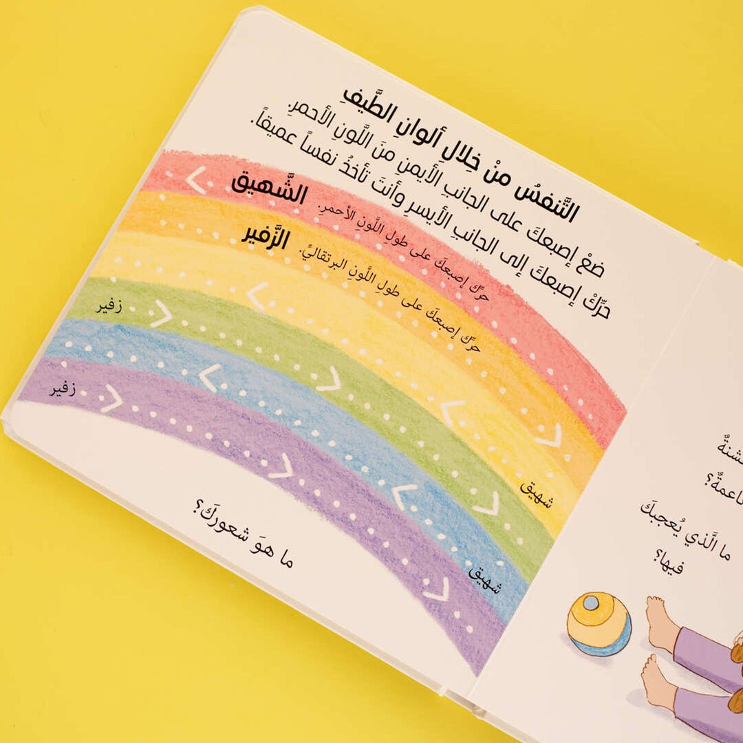 I'm Calm | Yoga Exercise Book for Children - Fun Learning Store