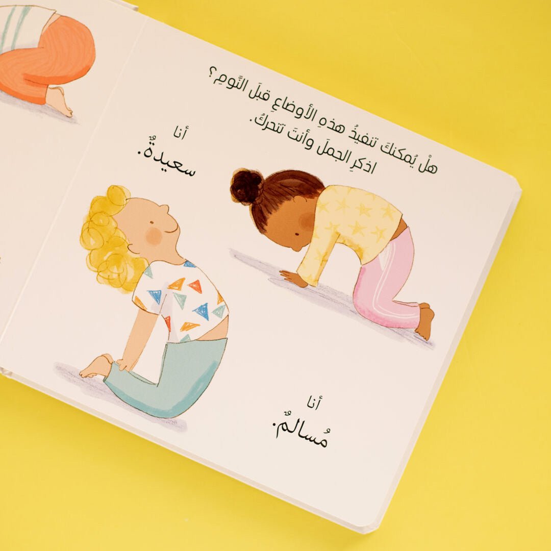 I'm Calm | Yoga Exercise Book for Children - Fun Learning Store