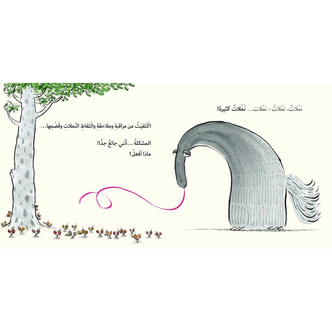 I’m Gonna Eat That Ant! – A Tasty Tale Full of Twists and Laughter! - Fun Learning Store