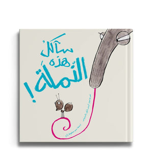 I’m Gonna Eat That Ant! – A Tasty Tale Full of Twists and Laughter! - Fun Learning Store