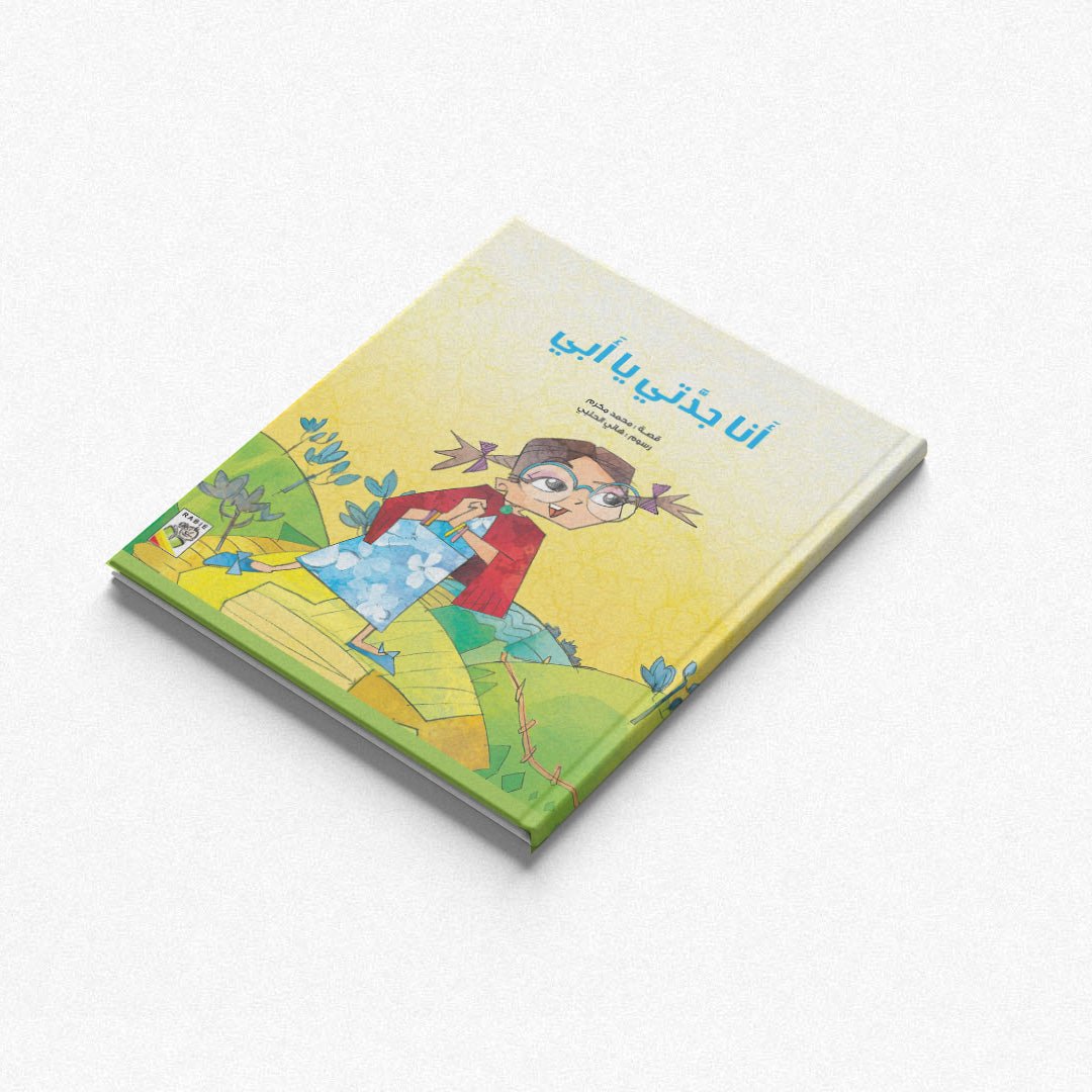 I'm Grandma, Dad - Enchanting Storybook for Kids |+3 Years - Fun Learning Store