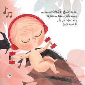 I’m in Mommy’s Tummy: A Magical Journey of How Life Begins! - Fun Learning Store