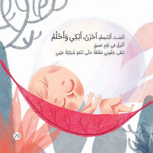 I’m in Mommy’s Tummy: A Magical Journey of How Life Begins! - Fun Learning Store