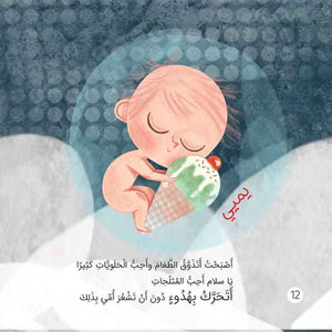 I’m in Mommy’s Tummy: A Magical Journey of How Life Begins! - Fun Learning Store