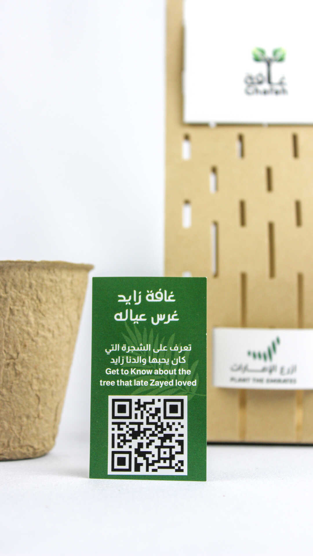 Ghafet Zayed - Sustainable Agricultural Gift Set with Ghaf Tree Seeds