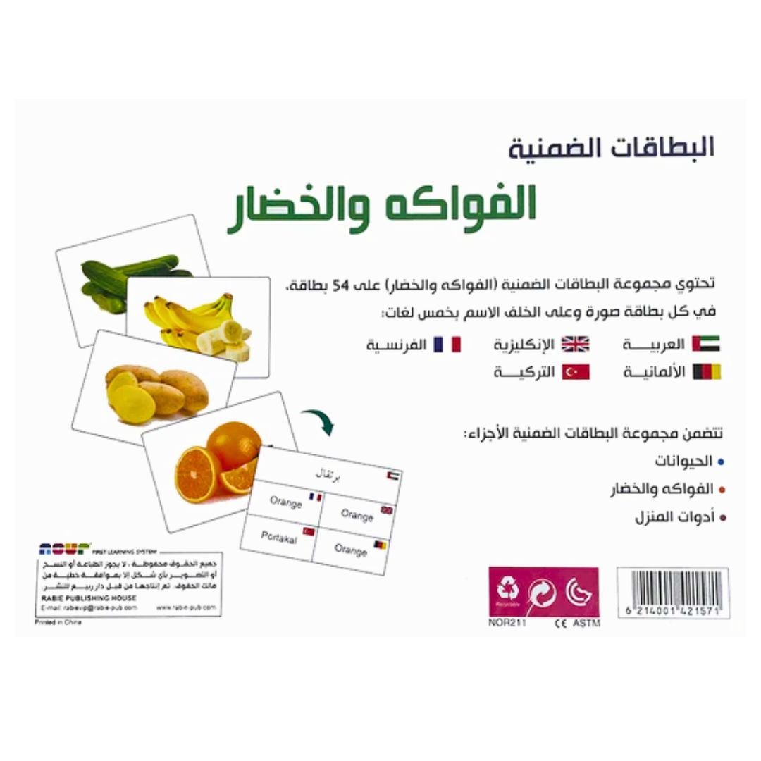 Implicit Cards: Fruits & Vegetables in 5 Languages - Fun Learning Store