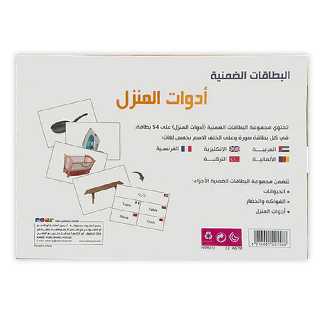 Implicit Cards: Houseware in 5 Languages - Fun Learning Store