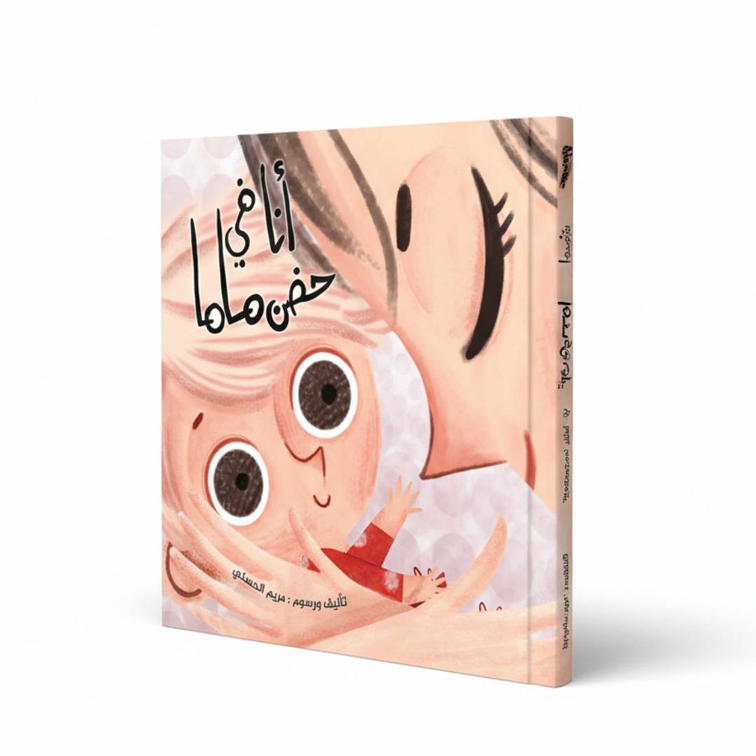 In Mommy’s Arms: A Heartwarming Journey of Your First Year! - Fun Learning Store