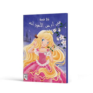 In the Land of Princesses: Enchanting Stories for Little Dreamers |+3 Years - Fun Learning Store