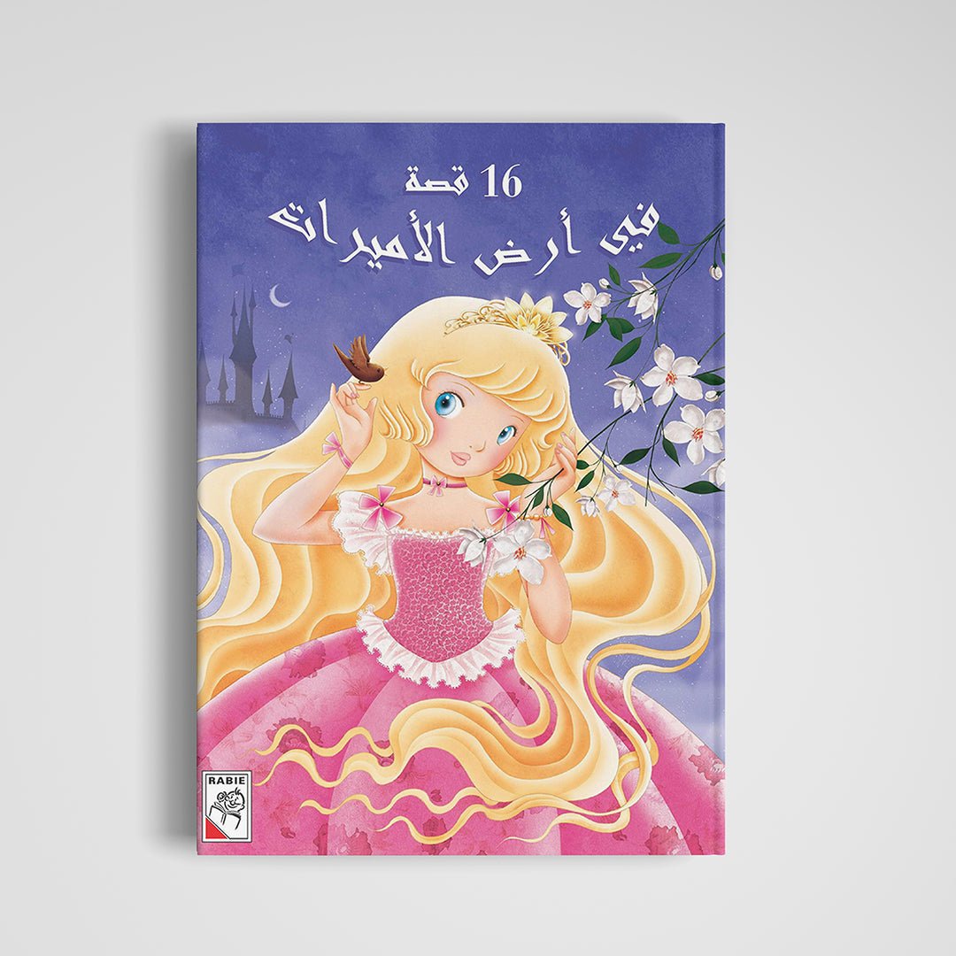 In the Land of Princesses: Enchanting Stories for Little Dreamers |+3 Years - Fun Learning Store